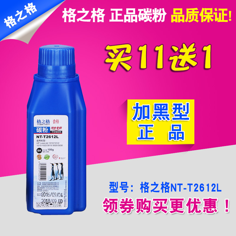格之格适用 佳能2900碳粉 3000 MF4010 4012 4350d FX9s 303 墨粉