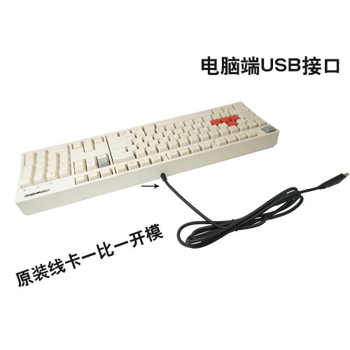 高品质斐尔可一体键盘线
