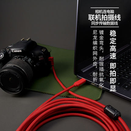 适用于佳能6d2 5d3 相机联机拍摄线 像素蛋糕连接线 平板电脑