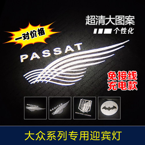 大众超清款车门迎宾灯