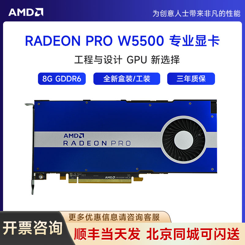 amd盒装w55008gb专业显卡