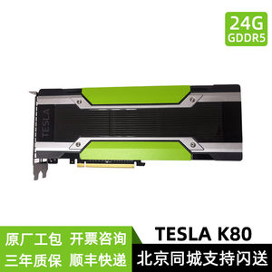 全新原装 NVIDIA TESLA K80 24GB GDDR5显卡计算卡 GPU加速运算