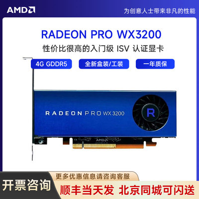 全新AMD原厂盒装显卡多屏