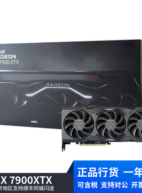 AMD Radeon RX 7900XTX/7900XT  GDDR6 全新电竞游戏显卡支持光追