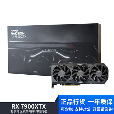 7900XTX/7900XT全新原厂显卡