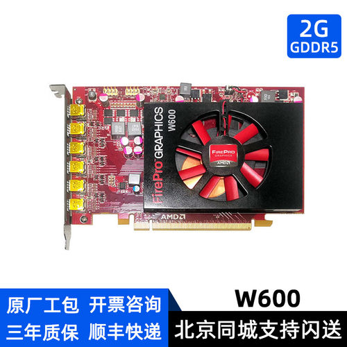 现货AMD专业显卡全新六屏输出