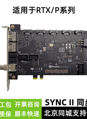 工包Quadro SYNC II同步卡适用(RTX4000/A6000/P4000) 等显卡