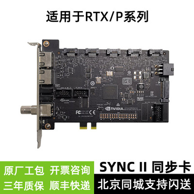 工包Quadro SYNC II同步卡适用(RTX4000/A6000/P4000) 等显卡