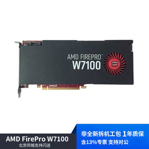 非全新 AMD FirePro W7100 8G 4DP多屏专业图形显卡