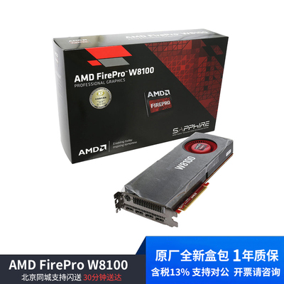 全新盒装现货AMD专业显卡多屏