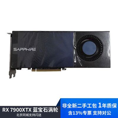 蓝宝石RX7900XTX24G游戏显卡