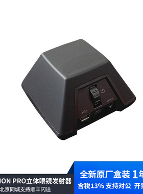 全新原厂盒装NVIDIA立体幻镜3D VISION PRO立体眼镜发射器