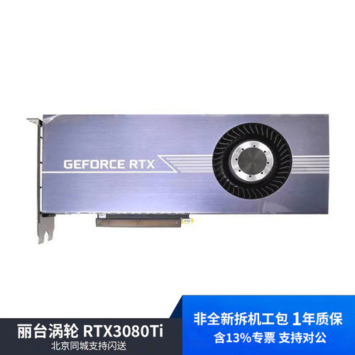 非全新 RTX3080 10G涡轮/RTX3060 12G 双风扇游戏显卡二手显卡