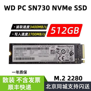 散装WD/西部数据 SN730 512GB M.2 固态硬盘SSD 不含发票