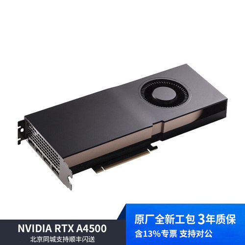 英伟达RTX专业显卡盒装工包