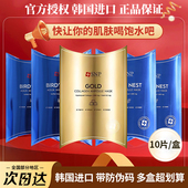韩国进口SNP海洋燕窝水库面膜黄金胶元 蛋白10片补水保湿 提啦紧至