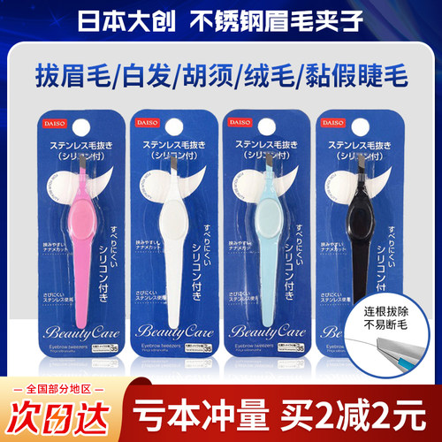 日本采购优质钢材多功能夹子