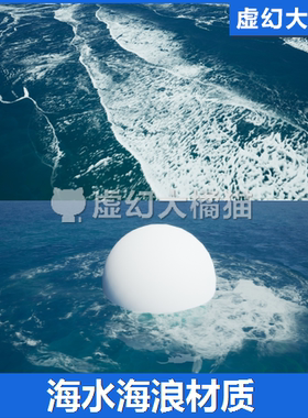 UE4UE5 Waterstamp Water Decals 海水面海浪花涟漪泡沫贴花材质