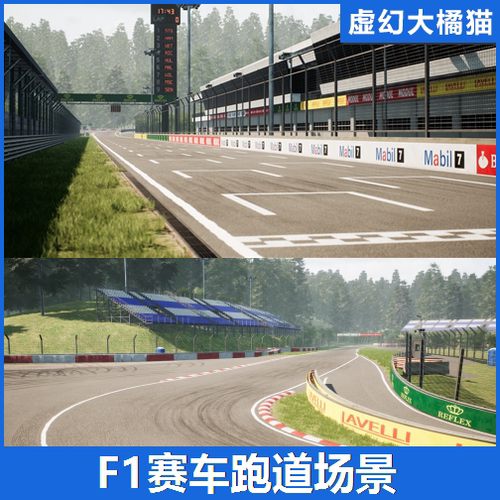 UE4UE5 Race Track Construction Kit F1赛车跑道场景环境地平线