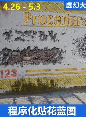 Procedural Decal Tools UE4.26-UE5.3.2 程序化墙面油漆贴花工具