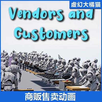 UE4虚幻5 Vendors and Customer Animations 商人小帆售卖动画NPC