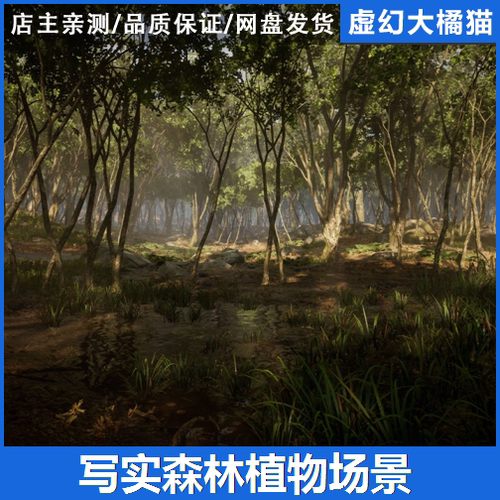 UE4虚幻5 Leaf Tree Forest Biome 森林树木植被场景枯枝杂草落叶