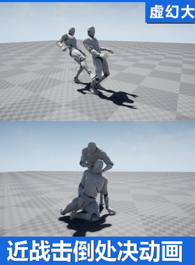 UE4UE5 Takedown Animations Vol.1近战击倒格斗打架处决暗杀动画