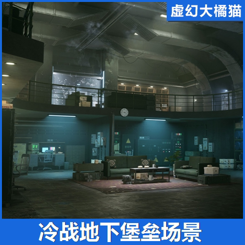虚幻UE5.0+ Cold War Underground Bunker 冷战地下掩体地堡场景