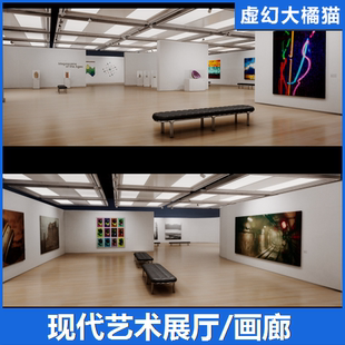 UE4虚幻5 Art Fashion Galleries 现代艺术品展厅画廊汽车展览馆