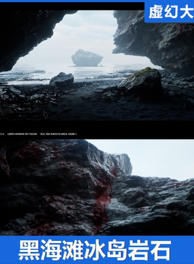 UE5虚幻5.5 Black Beach - Iceland 黑海滩冰岛岩石礁石场景海边