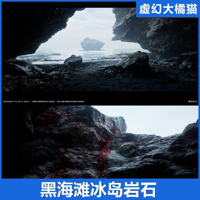 UE5虚幻5.5 Black Beach - Iceland 黑海滩冰岛岩石礁石场景海边