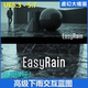 UE5虚幻5 EasyRain 高级下雨蓝图大小雨暴雨水渍坑湿虚拟影视场景