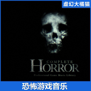 UE4UE5 Complete Horror恐怖末日丧尸游戏背景音乐声音效生化危机