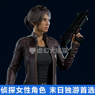 2末日侦探女性人物3D模型生化危机 character UE5虚幻4 Detective