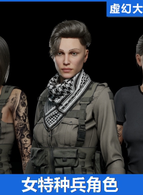 UE5 Modular Female Soldier 女性士兵角色军事人物模型素材 NPC