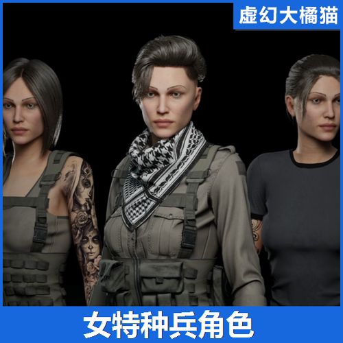 UE5 Modular Female Soldier 女性士兵角色军事人物模型素材 NPC