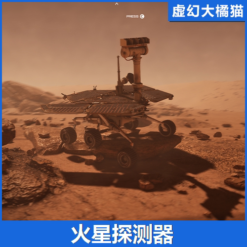 UE4UE5 Mars Rover Simulator 火星漫游者探测车模拟器NASA美国