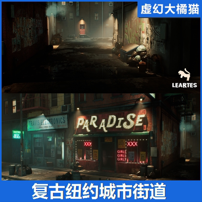 UE4虚幻5 1970 s New York City Alley 美国城市纽约街道巷夜场景