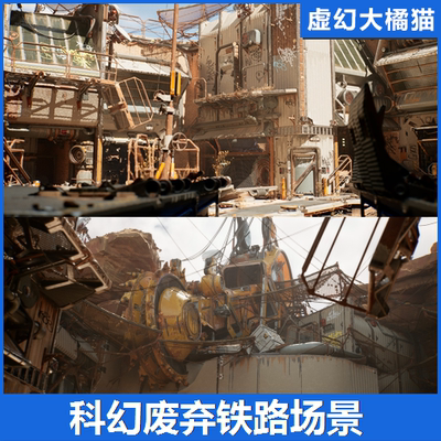 UE5虚幻 Scifi Railroad Terminal Facility Nanite 科幻铁路站台