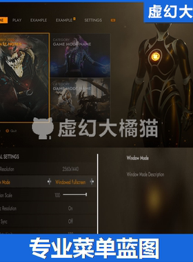 UE4虚幻5 Pro Main Menu V3 专业游戏界面菜单蓝图 设置按钮 GUI
