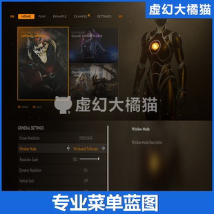 Menu Main Pro GUI 专业游戏界面菜单蓝图 设置按钮 UE4虚幻5