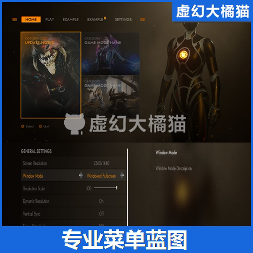 UE4虚幻5 Pro Main Menu V3 专业游戏界面菜单蓝图 设置按钮 GUI