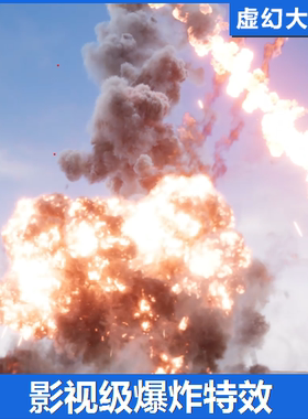 UE5 Cinematic Explosions - Fire Laser 影视级火焰激光爆炸特效
