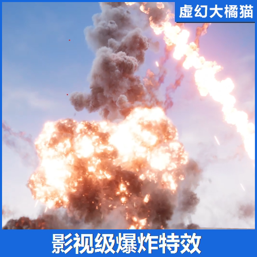 UE5 Cinematic Explosions - Fire Laser 影视级火焰激光爆炸特效