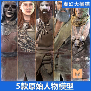 UE4虚幻5 Primitive Characters (Pack) 5款原始人物角色模型素材