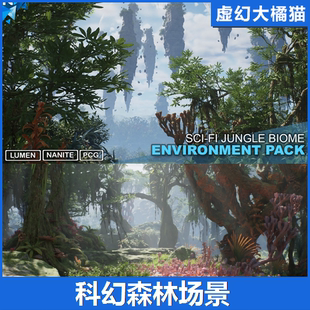 UE4虚幻5 Scifi Jungle Biome 未来科幻森林场景植物群落古树藤条