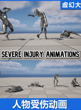 UE5 Severe Injury Animations 人物受伤枪击倒地死亡动画FPS NPC