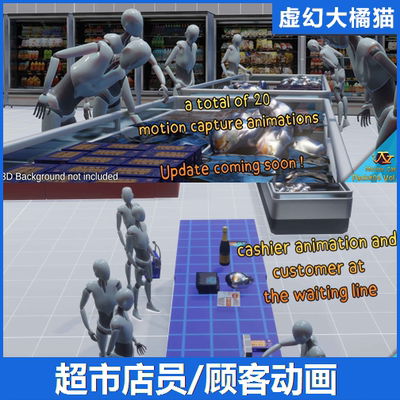UE4虚幻5 In store animations 超市商店员收银顾客购物NPC动画AI