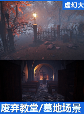 UE4虚幻5 Abandoned Chapel 废弃教堂墓地碑场景恐怖解迷游戏 RGP