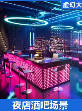 UE5虚幻 赛博朋克东京夜总会酒吧室内场景 Tokyo Nightclub Part2